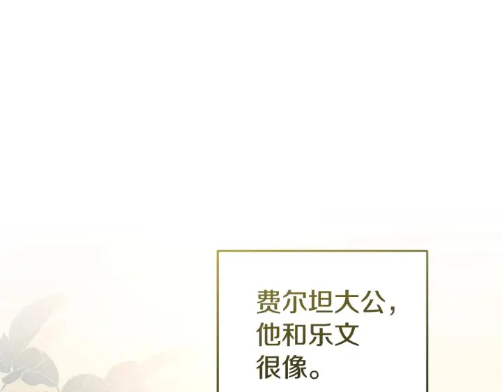 漫画《太可爱了怎么办》第63话 为了保护你第131张图