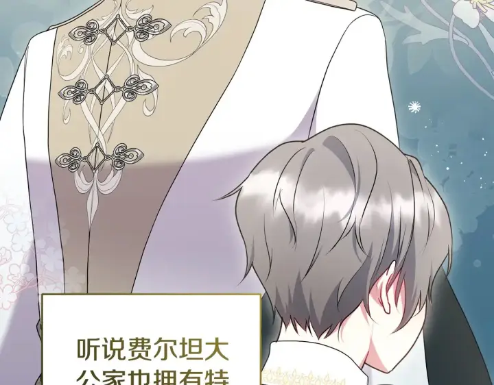 漫画《太可爱了怎么办》第63话 为了保护你第133张图