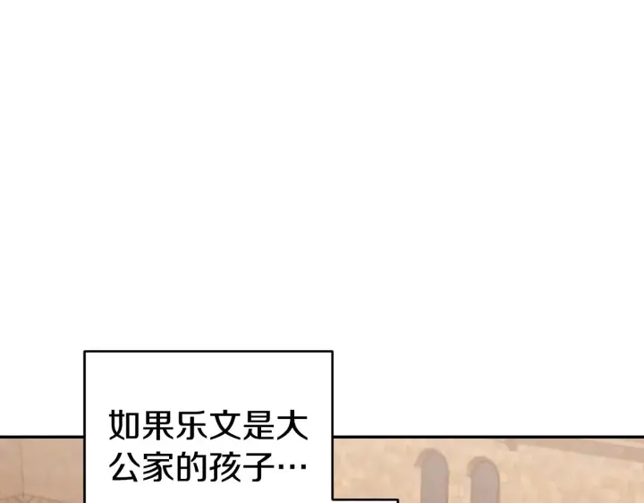 漫画《太可爱了怎么办》第63话 为了保护你第135张图