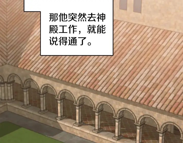 漫画《太可爱了怎么办》第63话 为了保护你第136张图