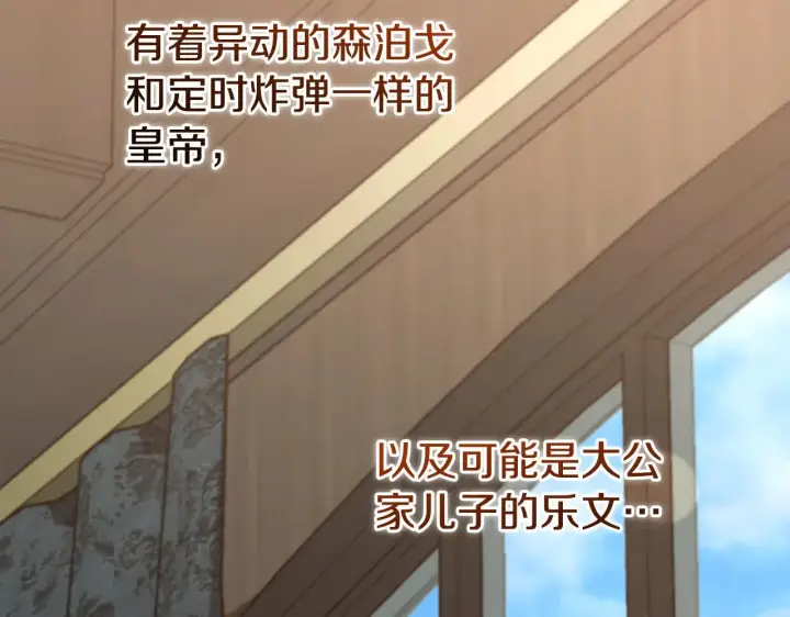 漫画《太可爱了怎么办》第63话 为了保护你第144张图