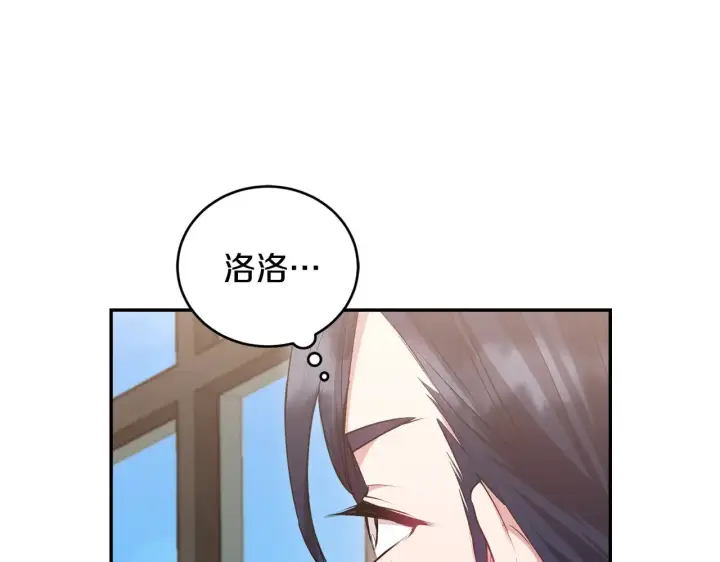 漫画《太可爱了怎么办》第63话 为了保护你第148张图