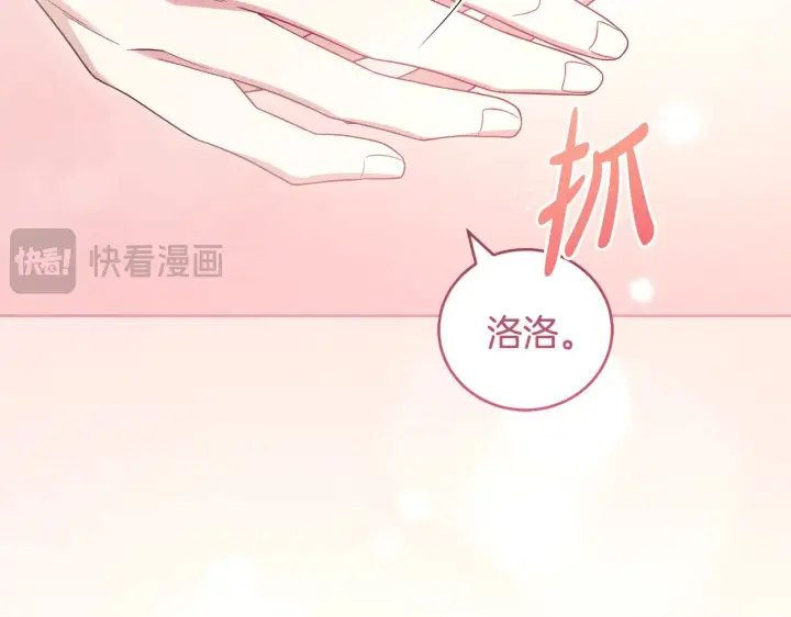 漫画《太可爱了怎么办》第63话 为了保护你第16张图
