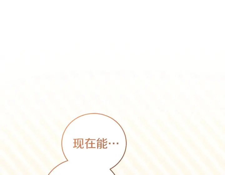 漫画《太可爱了怎么办》第63话 为了保护你第160张图