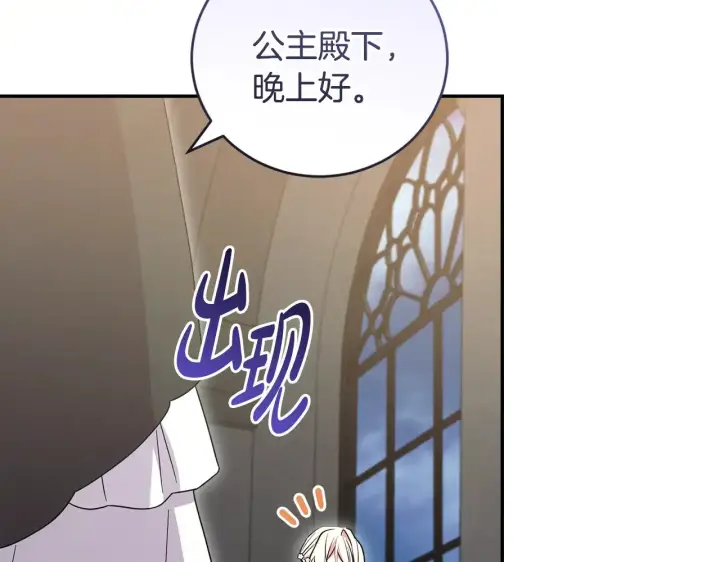 漫画《太可爱了怎么办》第63话 为了保护你第163张图