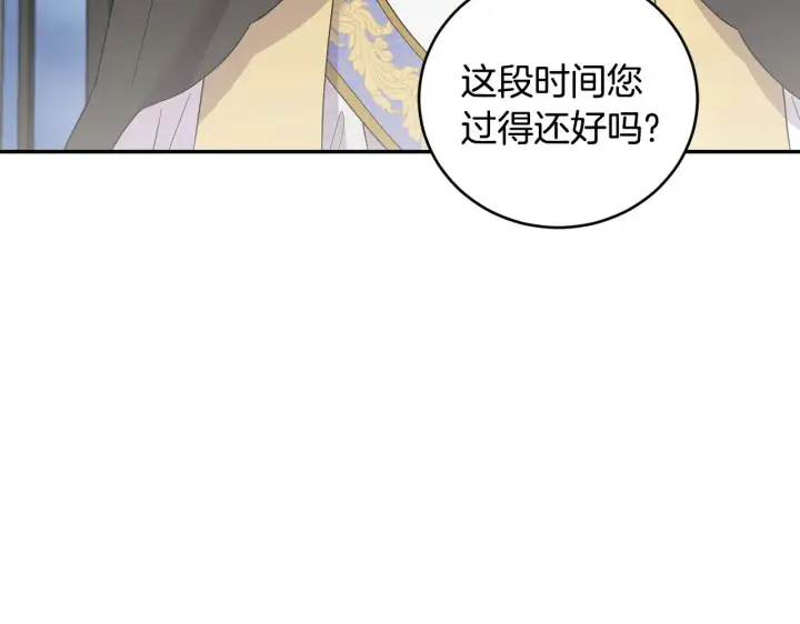 漫画《太可爱了怎么办》第63话 为了保护你第167张图