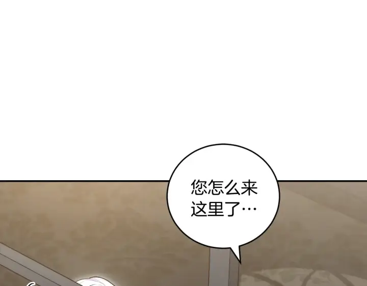 漫画《太可爱了怎么办》第63话 为了保护你第168张图