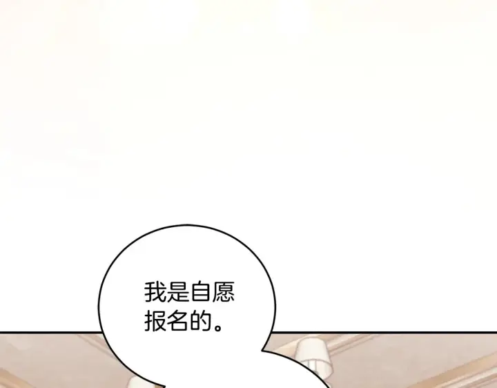 漫画《太可爱了怎么办》第63话 为了保护你第17张图