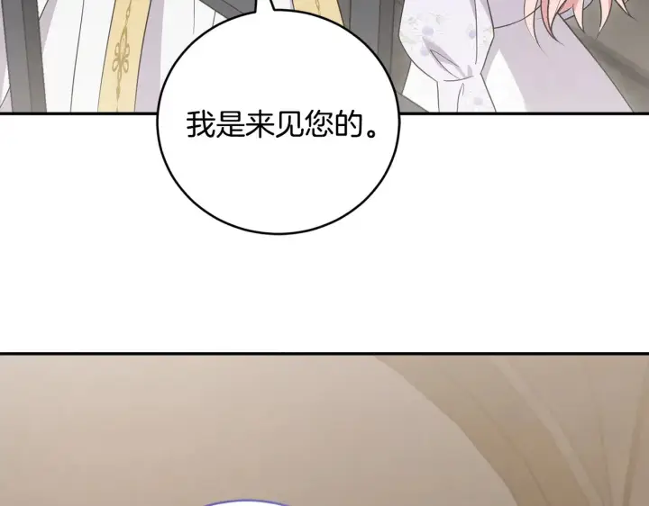 漫画《太可爱了怎么办》第63话 为了保护你第170张图