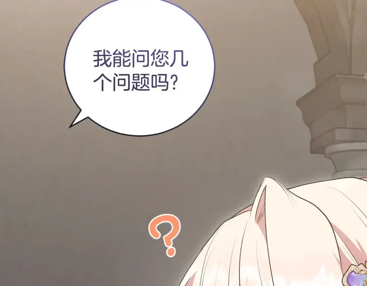 漫画《太可爱了怎么办》第63话 为了保护你第171张图