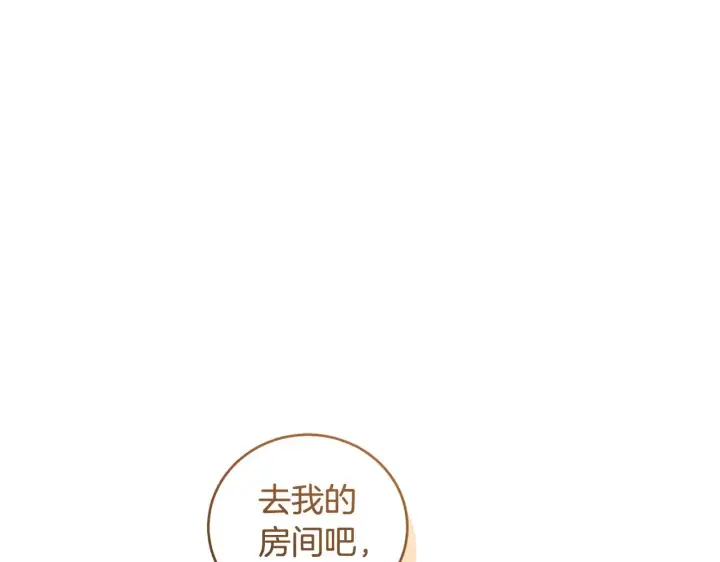 漫画《太可爱了怎么办》第63话 为了保护你第174张图