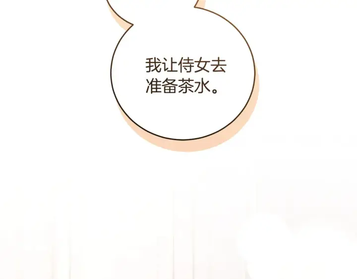 漫画《太可爱了怎么办》第63话 为了保护你第175张图