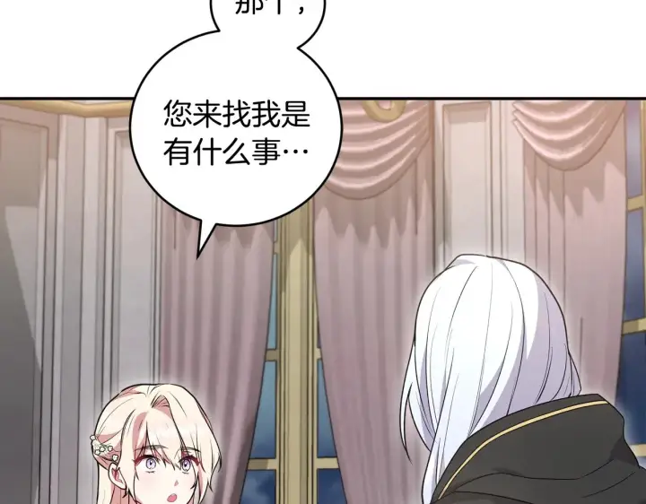 漫画《太可爱了怎么办》第63话 为了保护你第180张图