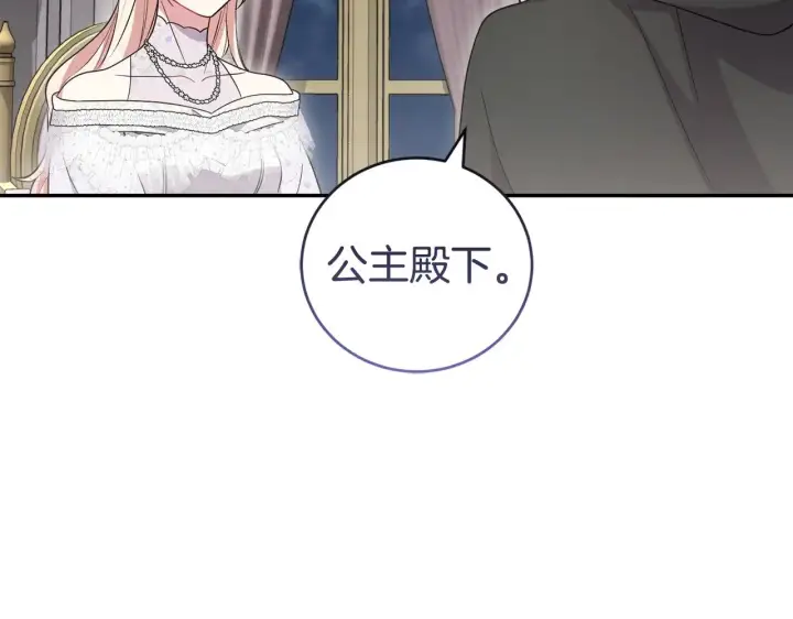 漫画《太可爱了怎么办》第63话 为了保护你第181张图