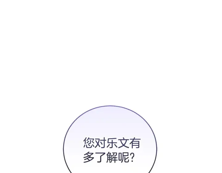 漫画《太可爱了怎么办》第63话 为了保护你第183张图