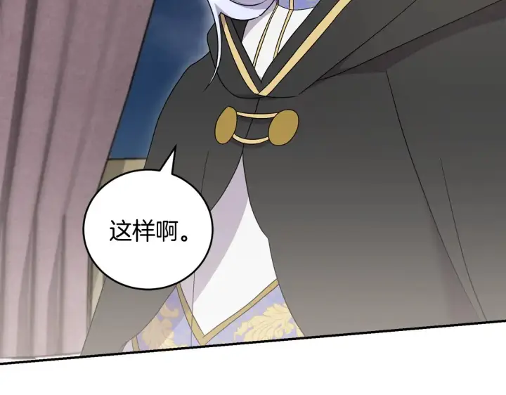 漫画《太可爱了怎么办》第63话 为了保护你第188张图