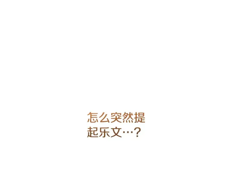 漫画《太可爱了怎么办》第63话 为了保护你第189张图