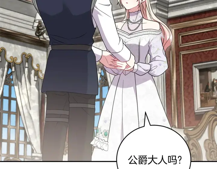 漫画《太可爱了怎么办》第63话 为了保护你第19张图