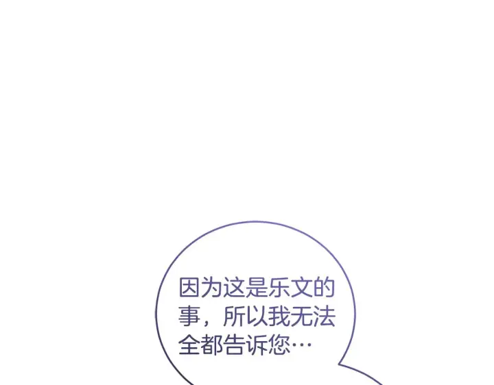 漫画《太可爱了怎么办》第63话 为了保护你第190张图