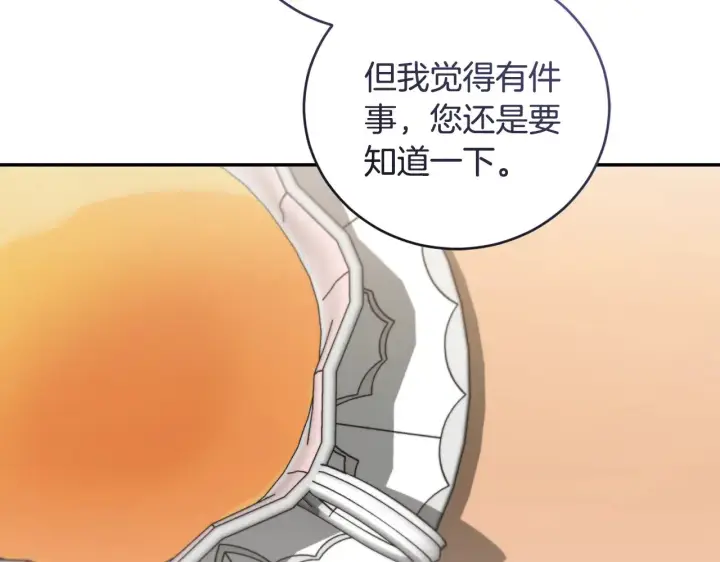漫画《太可爱了怎么办》第63话 为了保护你第191张图