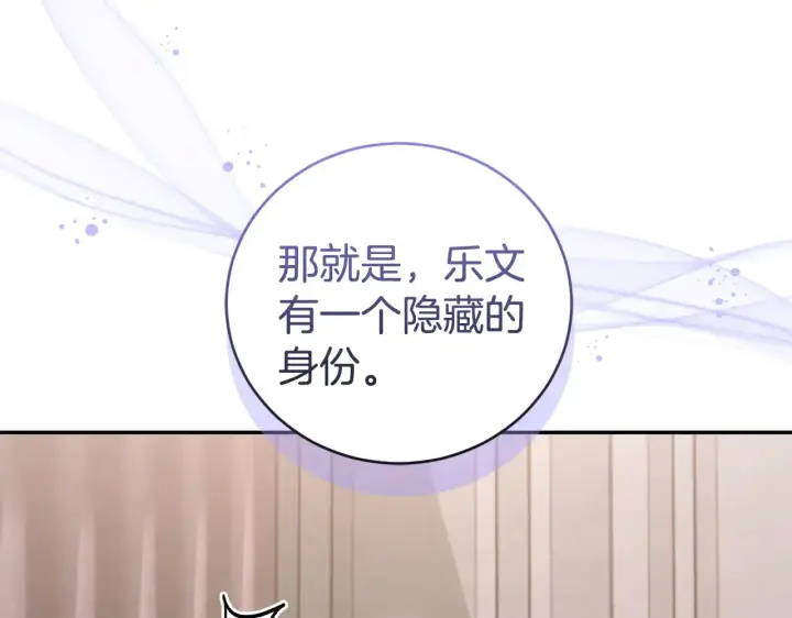 漫画《太可爱了怎么办》第63话 为了保护你第193张图