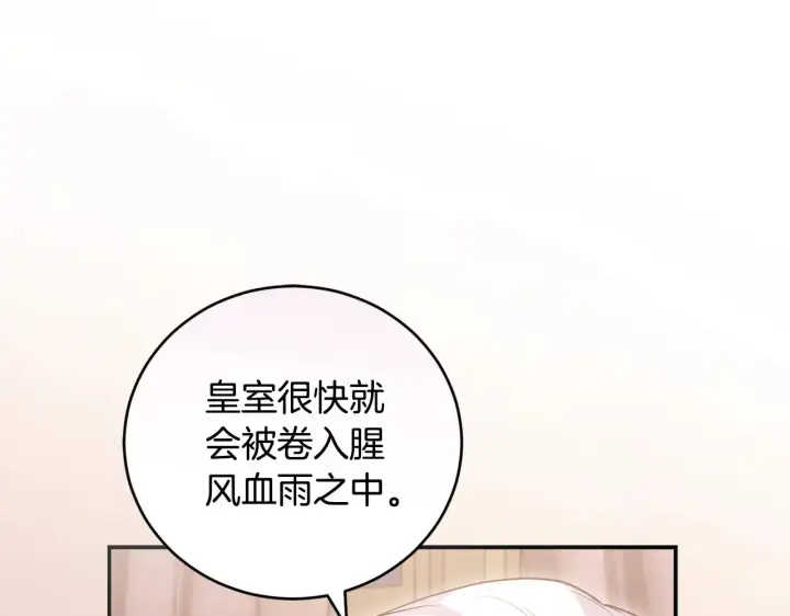 漫画《太可爱了怎么办》第63话 为了保护你第197张图