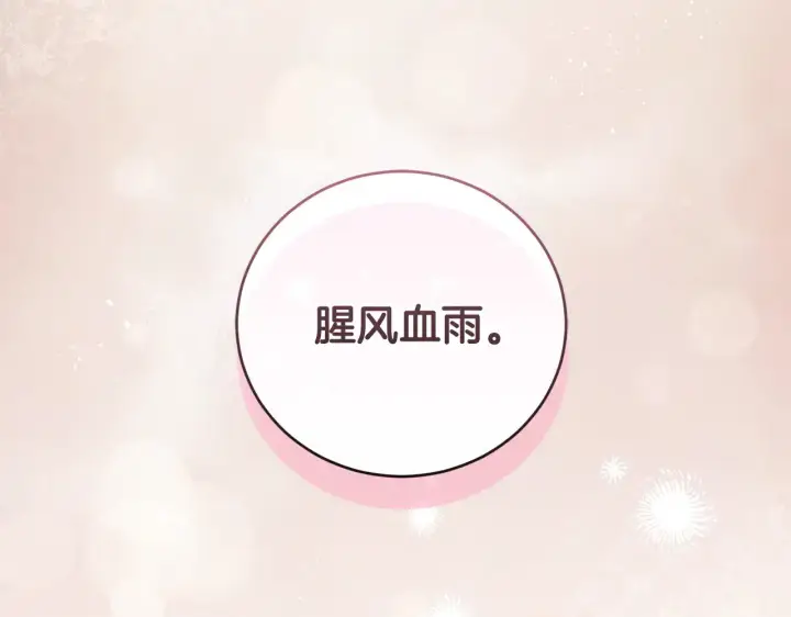漫画《太可爱了怎么办》第63话 为了保护你第201张图