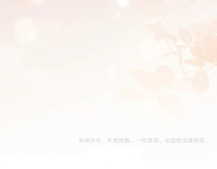 漫画《太可爱了怎么办》第63话 为了保护你第202张图