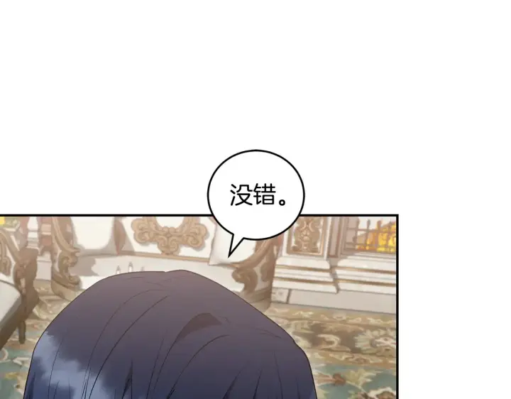 漫画《太可爱了怎么办》第63话 为了保护你第21张图