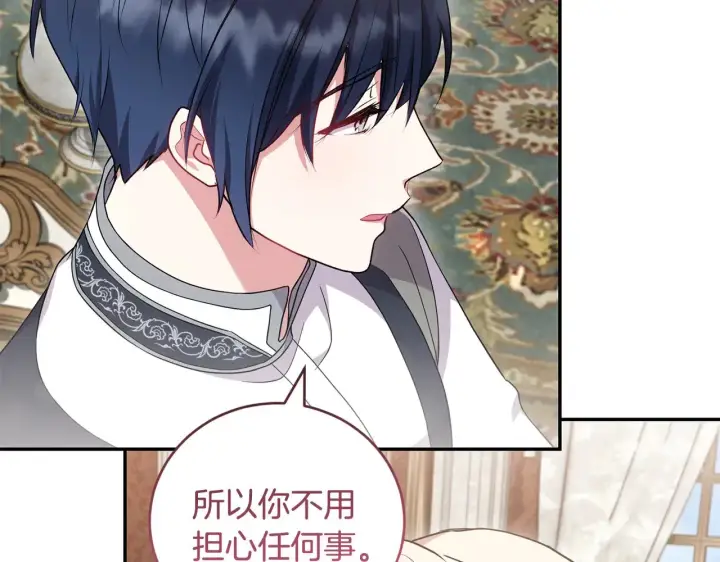 漫画《太可爱了怎么办》第63话 为了保护你第22张图