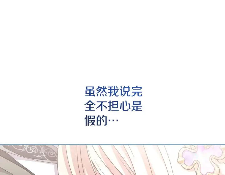 漫画《太可爱了怎么办》第63话 为了保护你第29张图