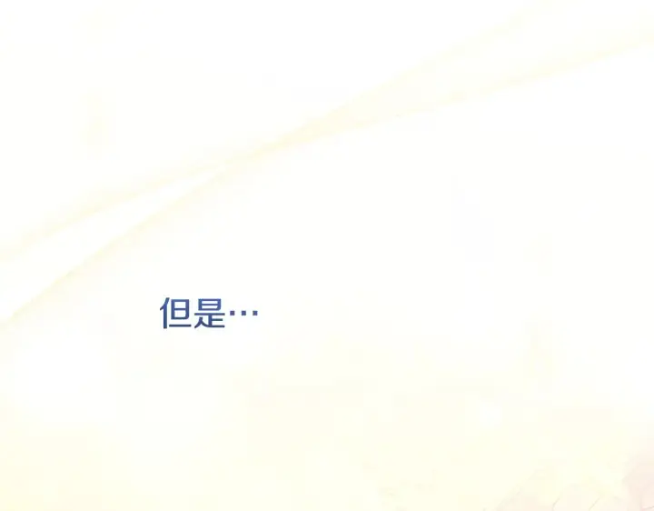 漫画《太可爱了怎么办》第63话 为了保护你第31张图