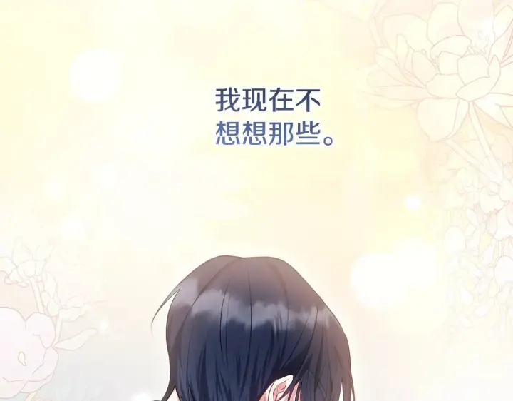 漫画《太可爱了怎么办》第63话 为了保护你第32张图