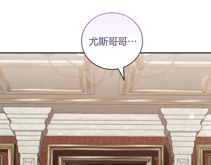 漫画《太可爱了怎么办》第63话 为了保护你第4张图