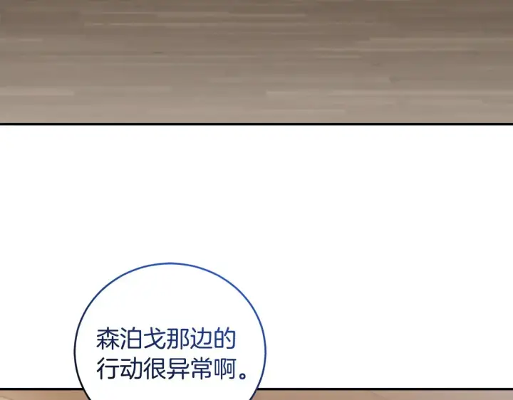 漫画《太可爱了怎么办》第63话 为了保护你第45张图