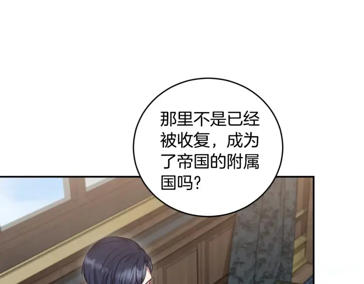 漫画《太可爱了怎么办》第63话 为了保护你第48张图