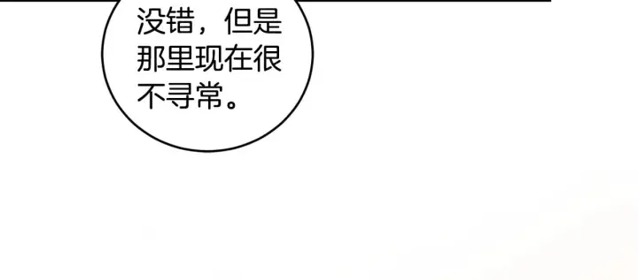 漫画《太可爱了怎么办》第63话 为了保护你第50张图