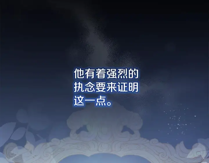 漫画《太可爱了怎么办》第63话 为了保护你第55张图