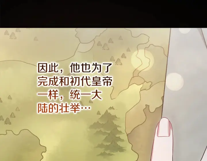 漫画《太可爱了怎么办》第63话 为了保护你第59张图
