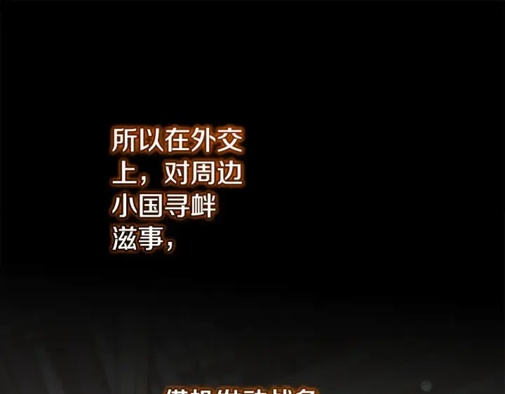漫画《太可爱了怎么办》第63话 为了保护你第63张图