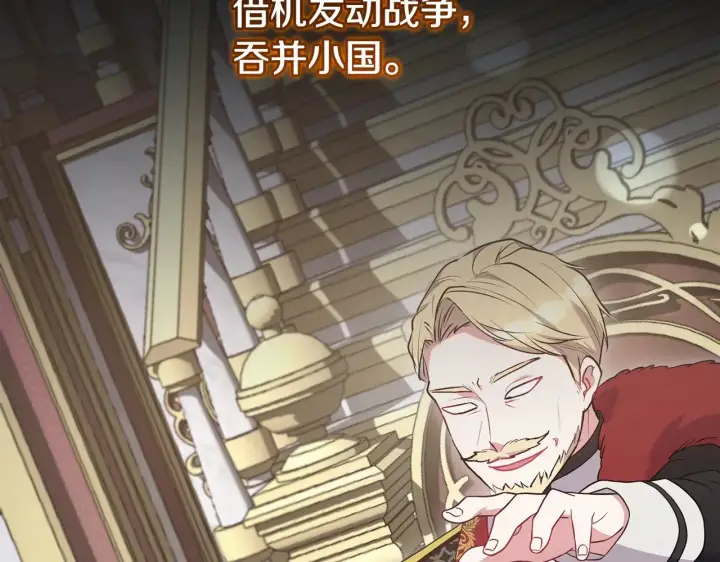 漫画《太可爱了怎么办》第63话 为了保护你第64张图
