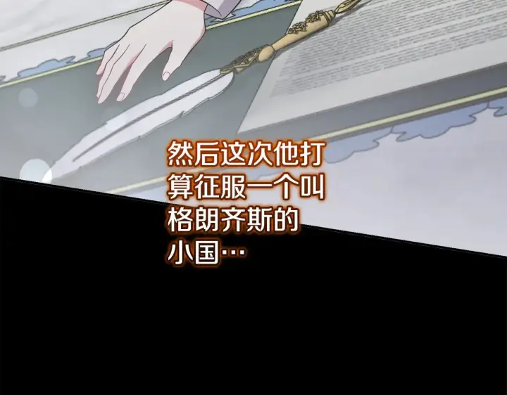 漫画《太可爱了怎么办》第63话 为了保护你第66张图