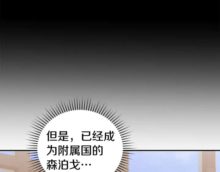 漫画《太可爱了怎么办》第63话 为了保护你第67张图