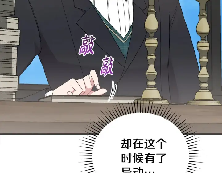 漫画《太可爱了怎么办》第63话 为了保护你第69张图