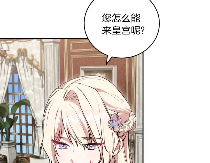 漫画《太可爱了怎么办》第63话 为了保护你第7张图