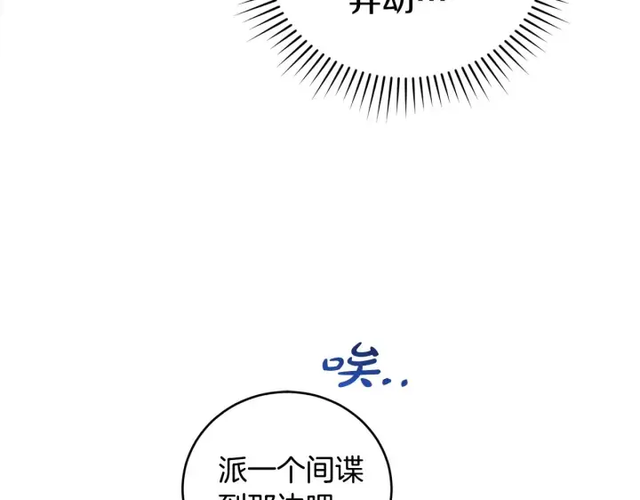 漫画《太可爱了怎么办》第63话 为了保护你第70张图
