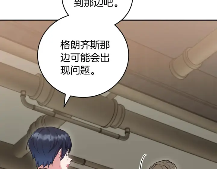 漫画《太可爱了怎么办》第63话 为了保护你第71张图
