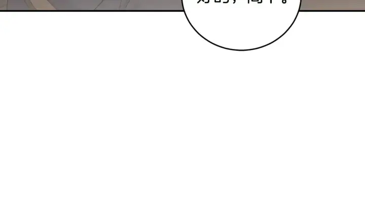 漫画《太可爱了怎么办》第63话 为了保护你第73张图