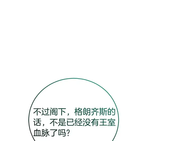 漫画《太可爱了怎么办》第63话 为了保护你第74张图