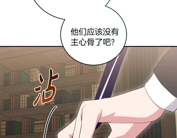 漫画《太可爱了怎么办》第63话 为了保护你第75张图